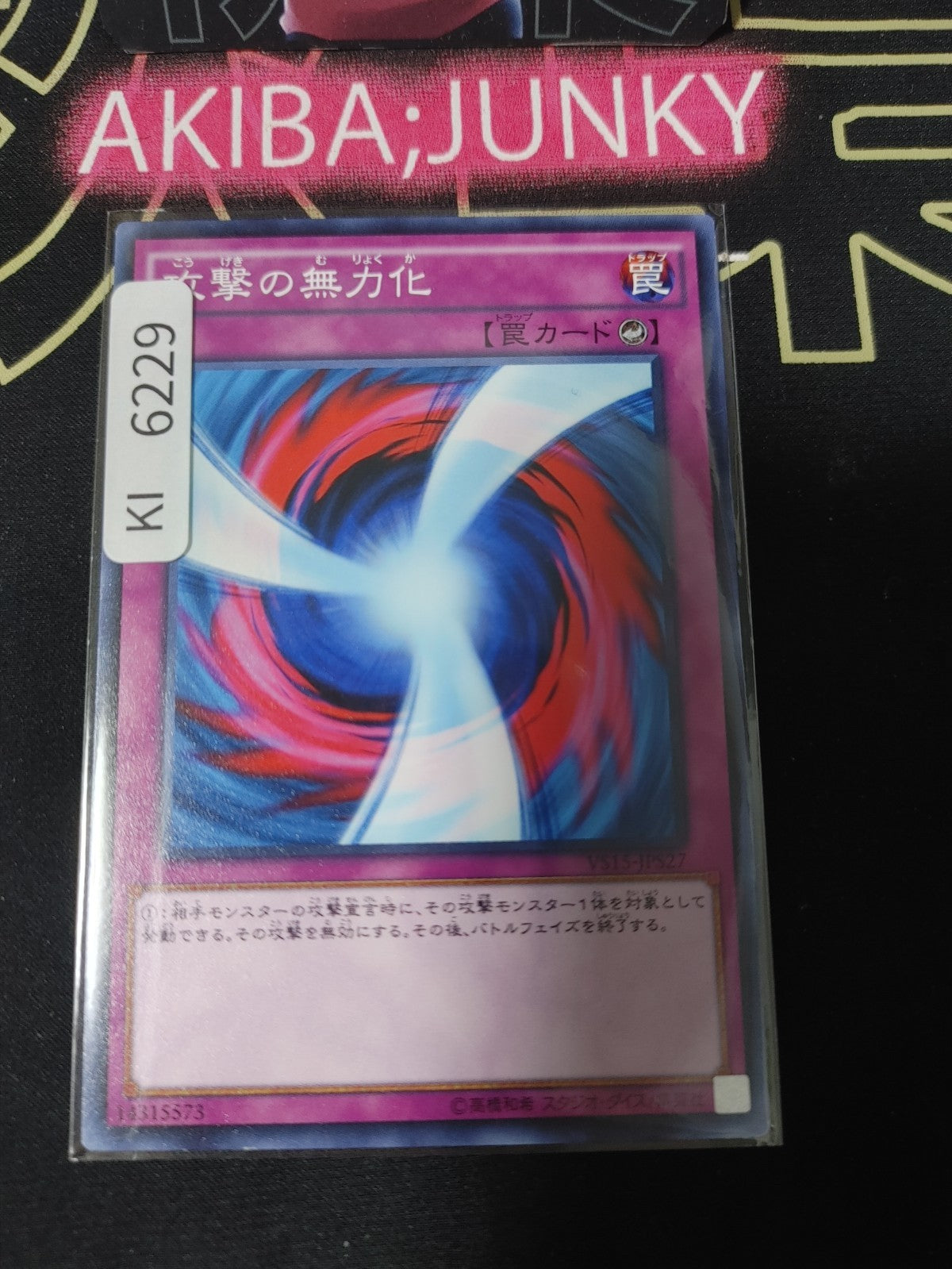 Negate Attack Yugioh VS15-JPS27 Yu-Gi-Oh Konami OCG JAPAN
