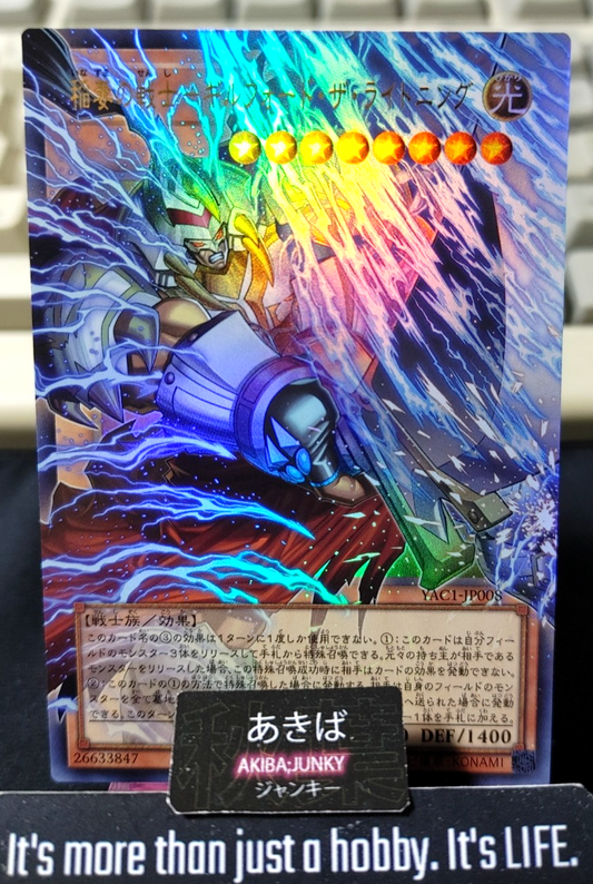 Gilford the Lightning, the Warrior Yugioh YAC1-JP008 Ultra Over Frame OCG JAPAN