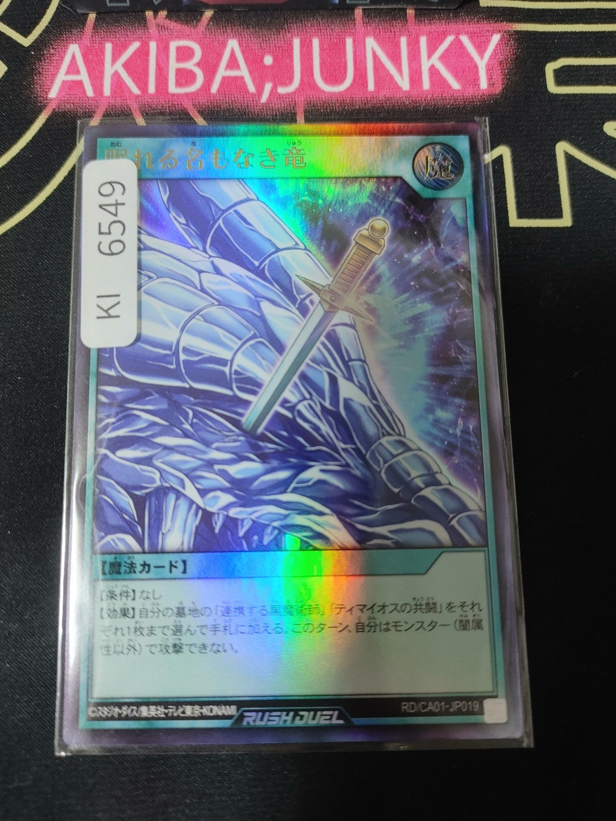 The Sleeping Nameless Dragon Yugioh RD/CA01-JP019 Ultra Rare Rush Duel JAPAN