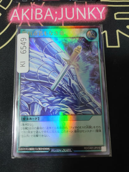 The Sleeping Nameless Dragon Yugioh RD/CA01-JP019 Ultra Rare Rush Duel JAPAN