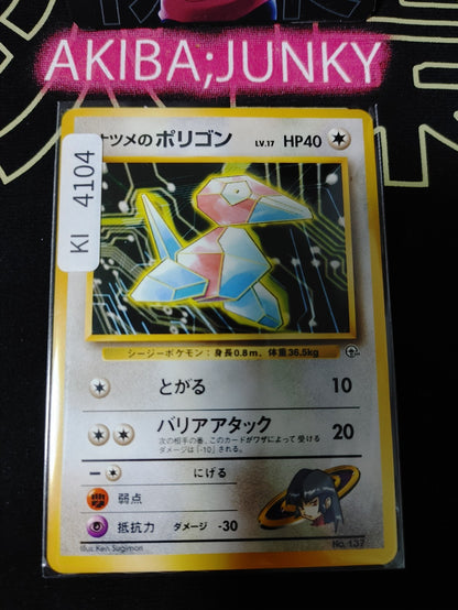 Pokemon Sabrina's Porygon 137 Japanese Vintage TCG Card Japan
