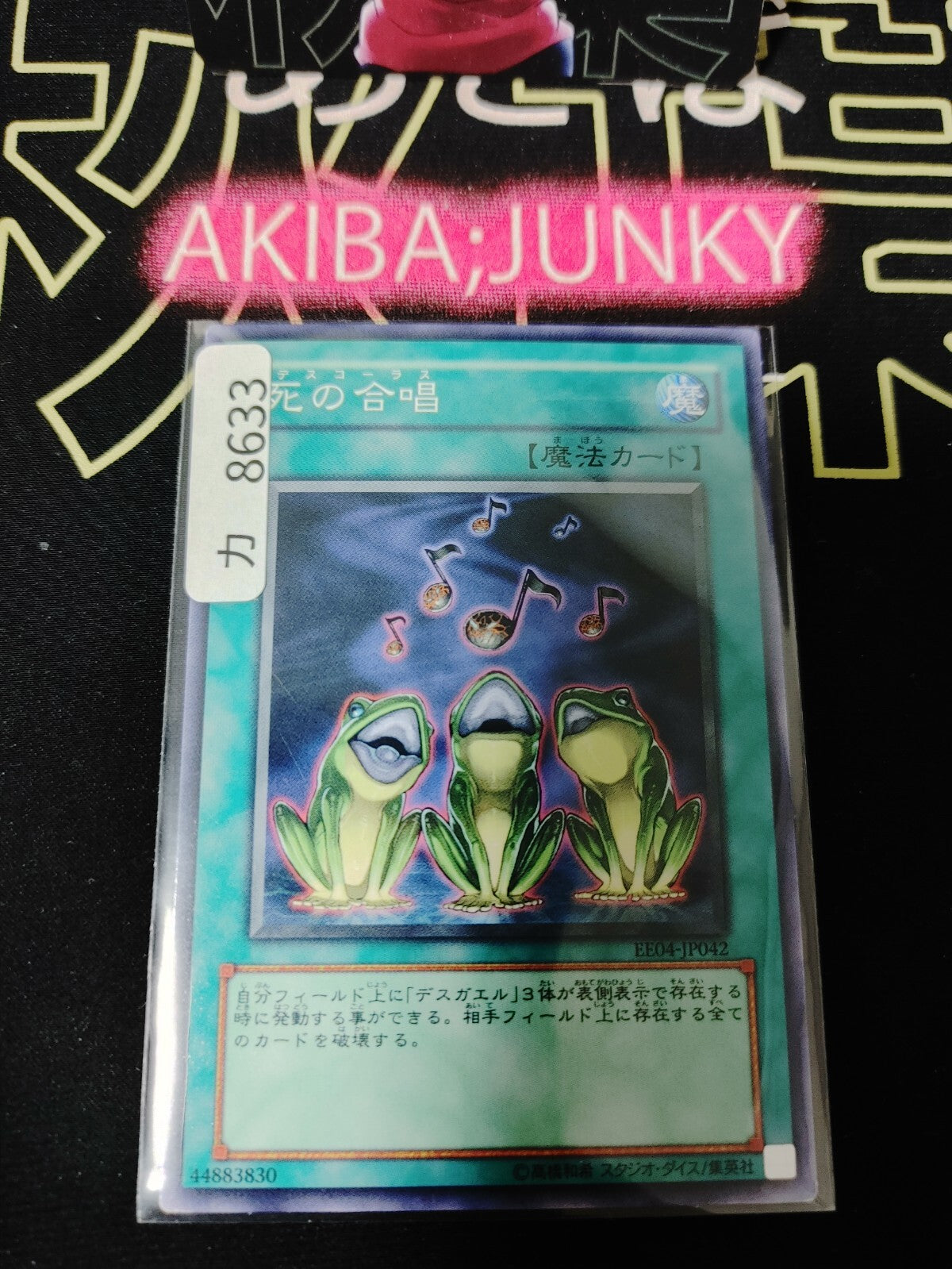 47422993