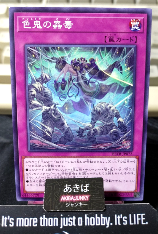 Ashtra Insect Poison Yugioh BETB-JP073 Yu-Gi-Oh Konami OCG JAPAN