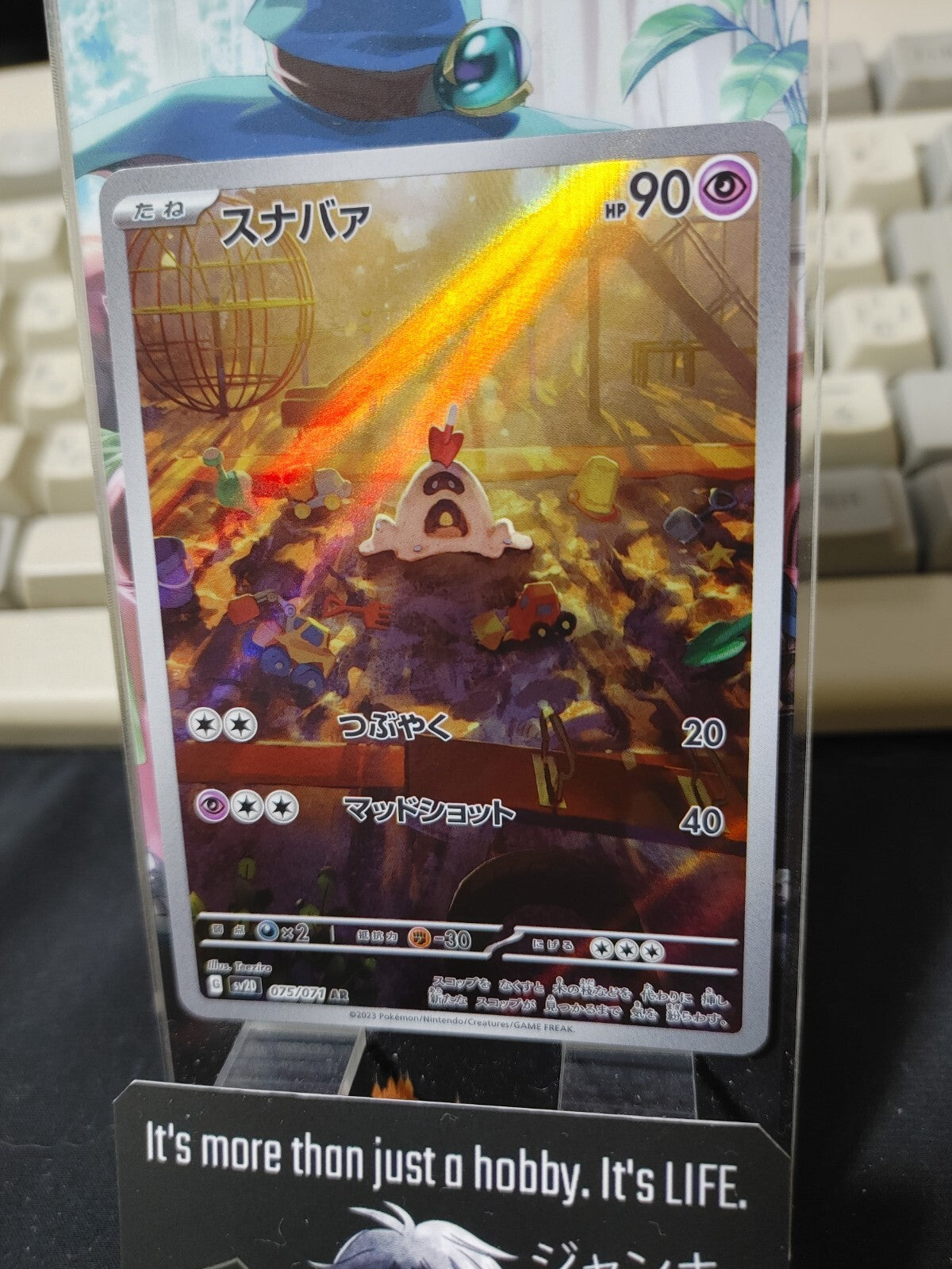 47433451