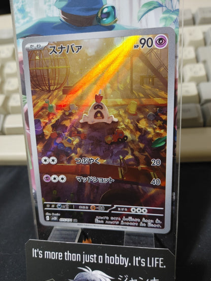 47433451