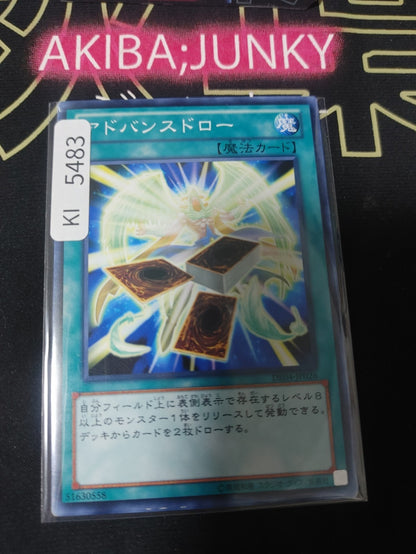Advance Draw Yugioh DE04-JP026 Konami OCG JAPAN