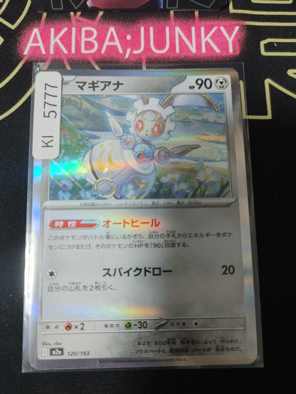 Pokemon Magearna M2a 120/193 Card Japanese JAPAN