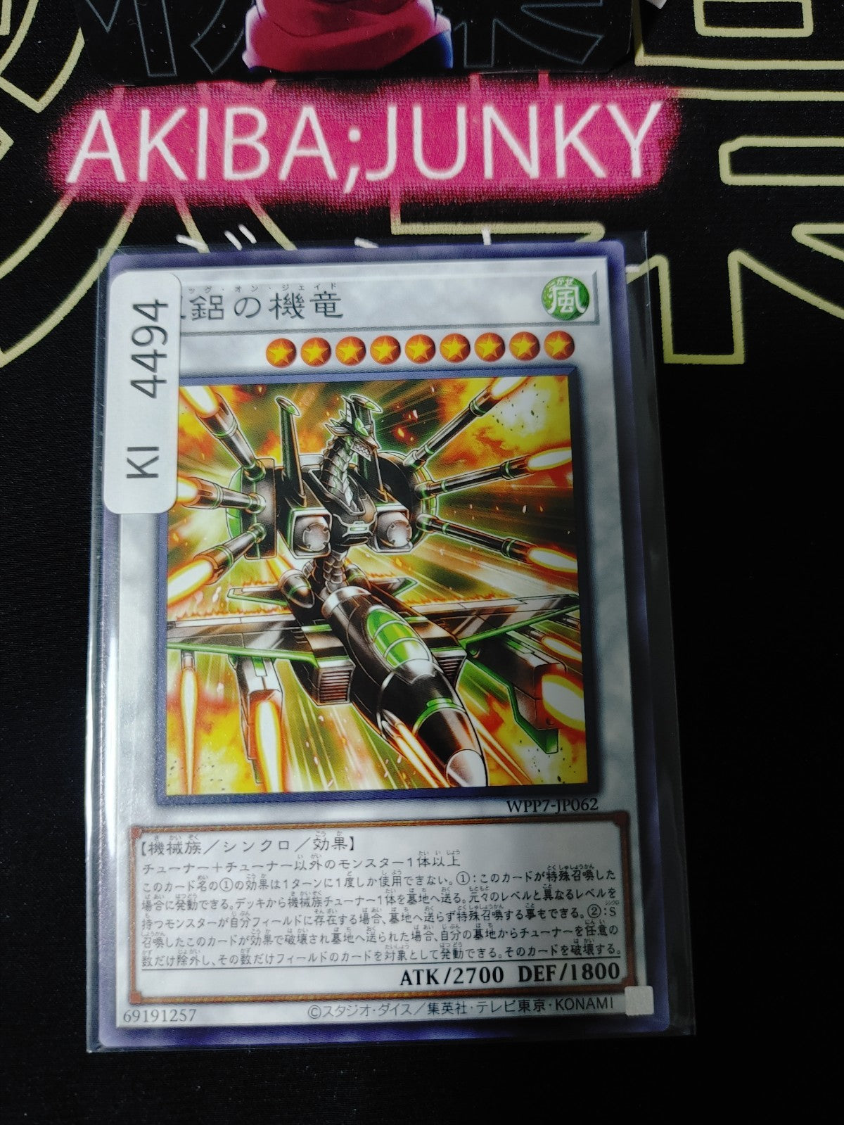 Jade Dragon Mech Yugioh WPP7-JP062 Yu-Gi-Oh Konami OCG JAPAN