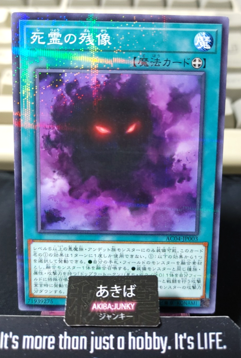 Spirit Illusion Yugioh AC04-JP003 Parallel Yu-Gi-Oh Konami OCG JAPAN