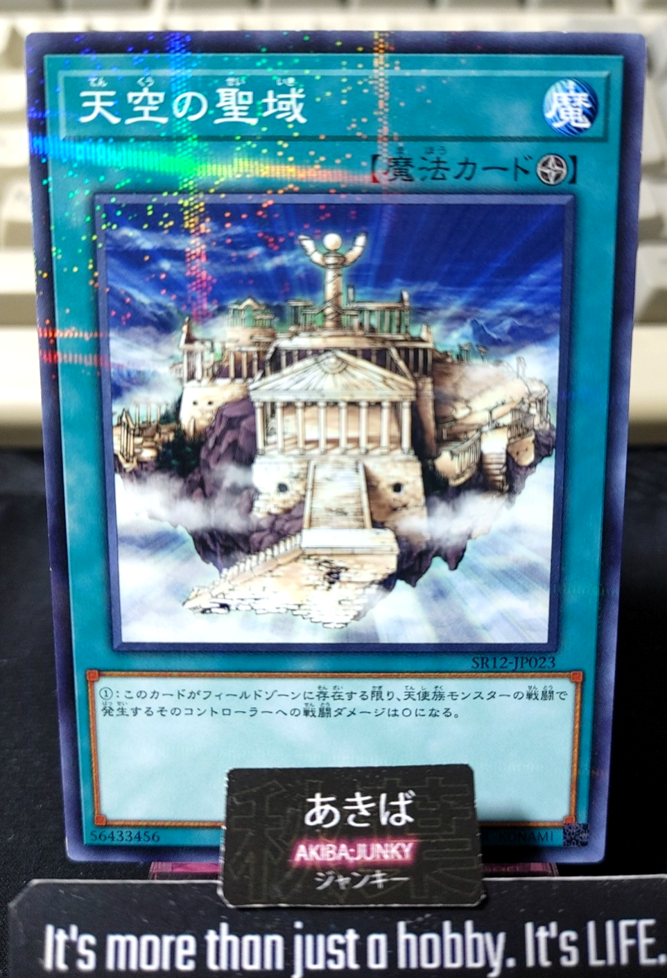 The Sanctuary in the Sky Yugioh SR12-JP023 Parallel Rare Konami OCG JAPAN