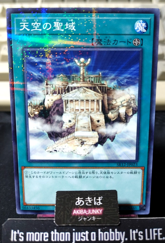 The Sanctuary in the Sky Yugioh SR12-JP023 Parallel Rare Konami OCG JAPAN