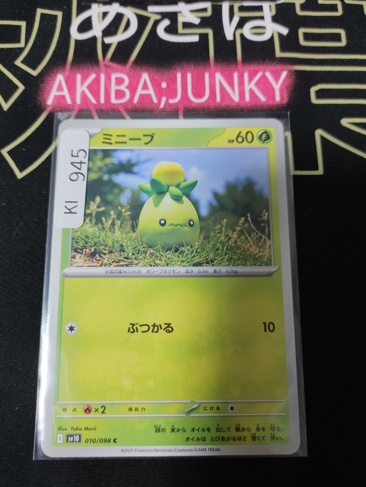 47428073