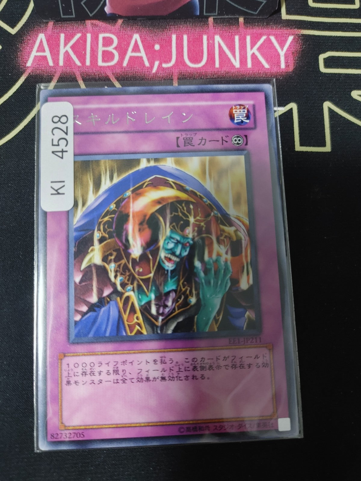 Skill Drain Yugioh EE1-JP211 Rare Konami OCG JAPAN