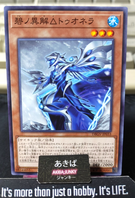 Xenovader△ of Blue Tuonela Yugioh DBGV-JP033 Konami OCG JAPAN