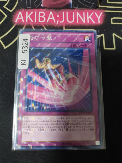 Soul Strike Yugioh DP14-JP030 Parallel Yu-Gi-Oh Konami OCG JAPAN