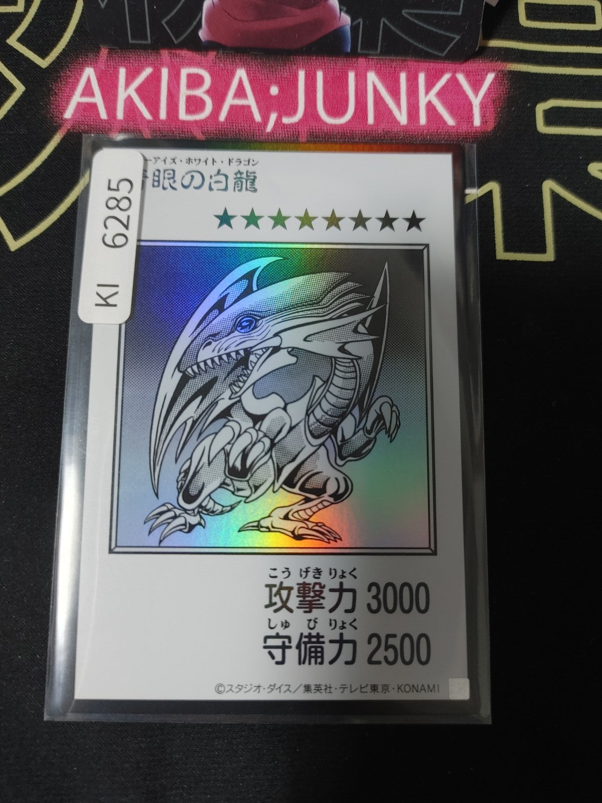Blue-Eyes White Dragon Yugioh Manga Style YAC1 Ultra Rare BW Konami OCG JAPAN