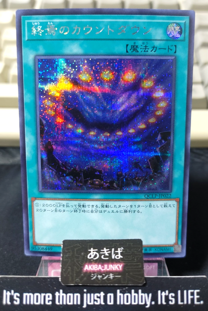 47429004