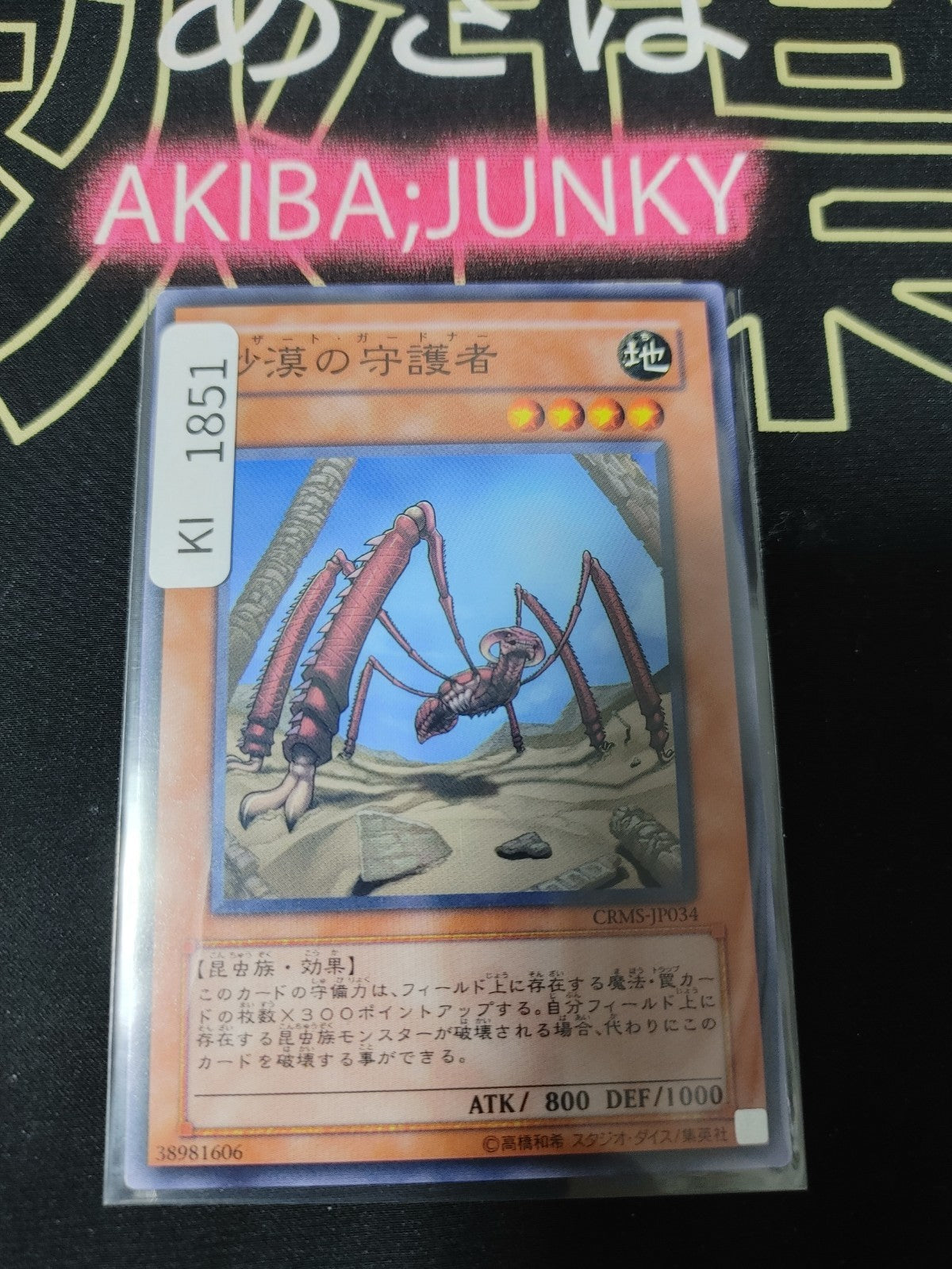 47426243