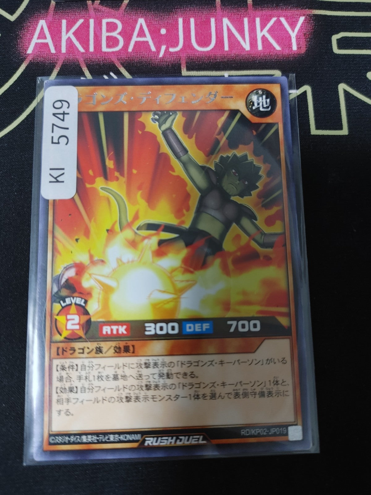 Dragon's Defender Yugioh RD/KP02-JP019 Rare Rush Duel JAPAN