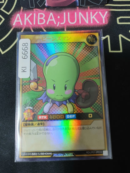 Jerry Beans Man Yugioh RD/LP01-JP018 Ultra Rare Rush Duel Konami JAPAN