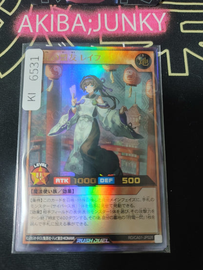 Reifu the Dimensional Sworn Ally Yugioh RD/CA01-JP028 Ultra Rare Rush JAPAN