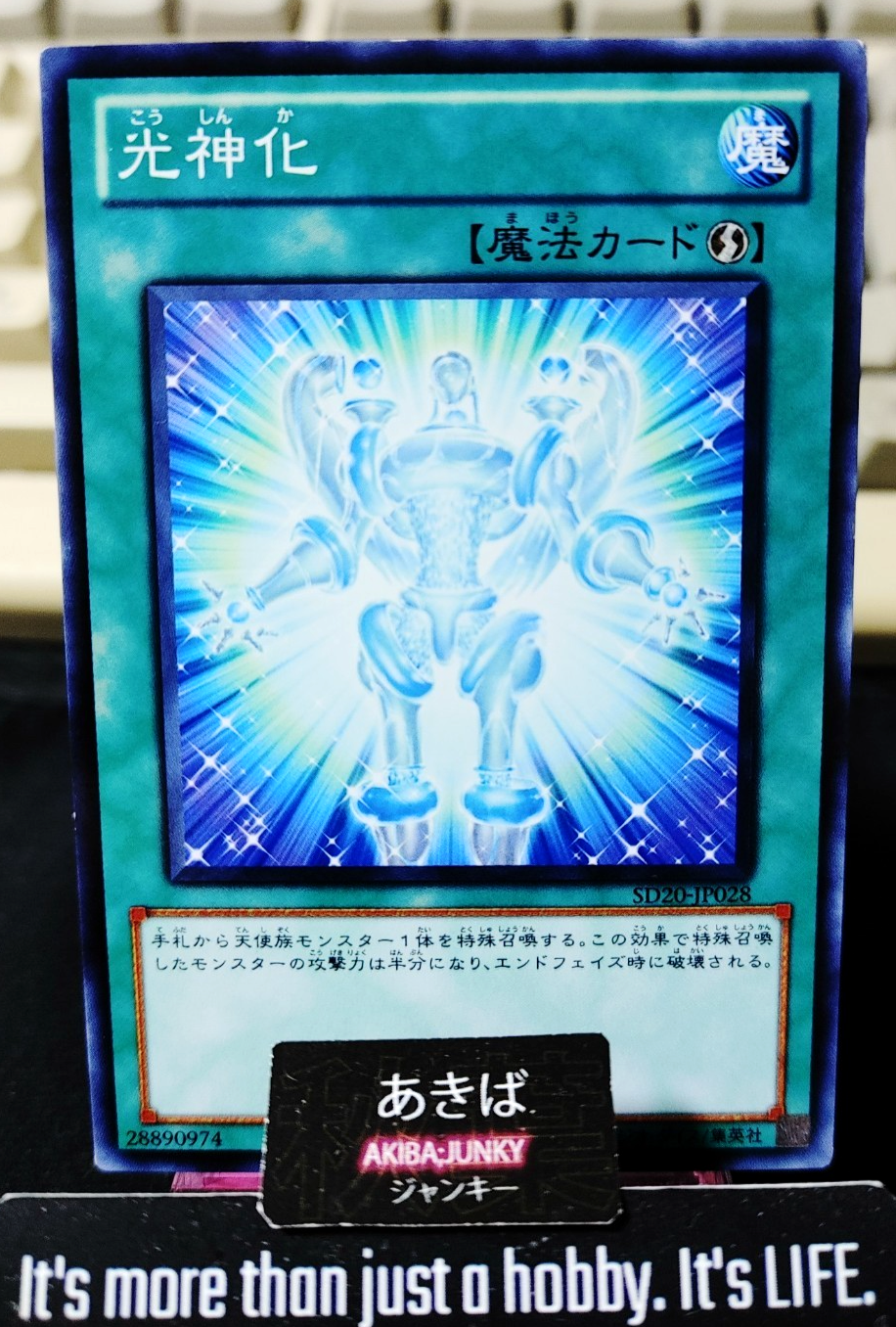 Celestial Transformation Yugioh SD20-JP028 Konami OCG JAPAN