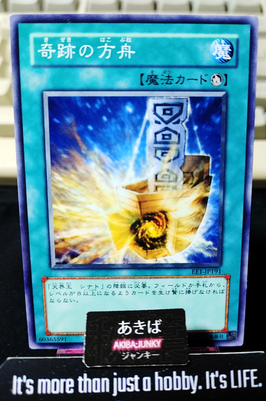 Shinato's Ark Yugioh EE1-JP191 Konami OCG JAPAN