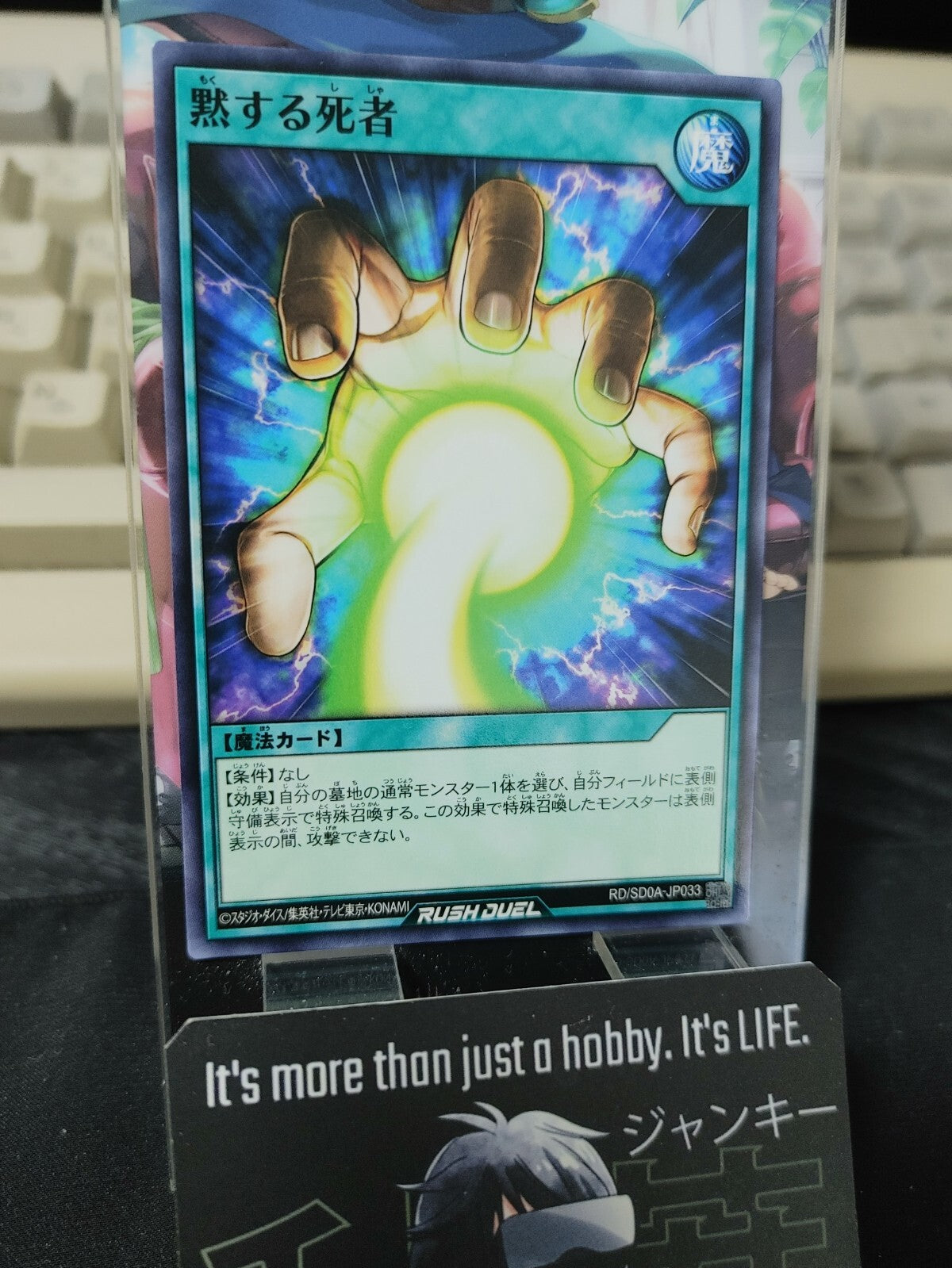 47432025