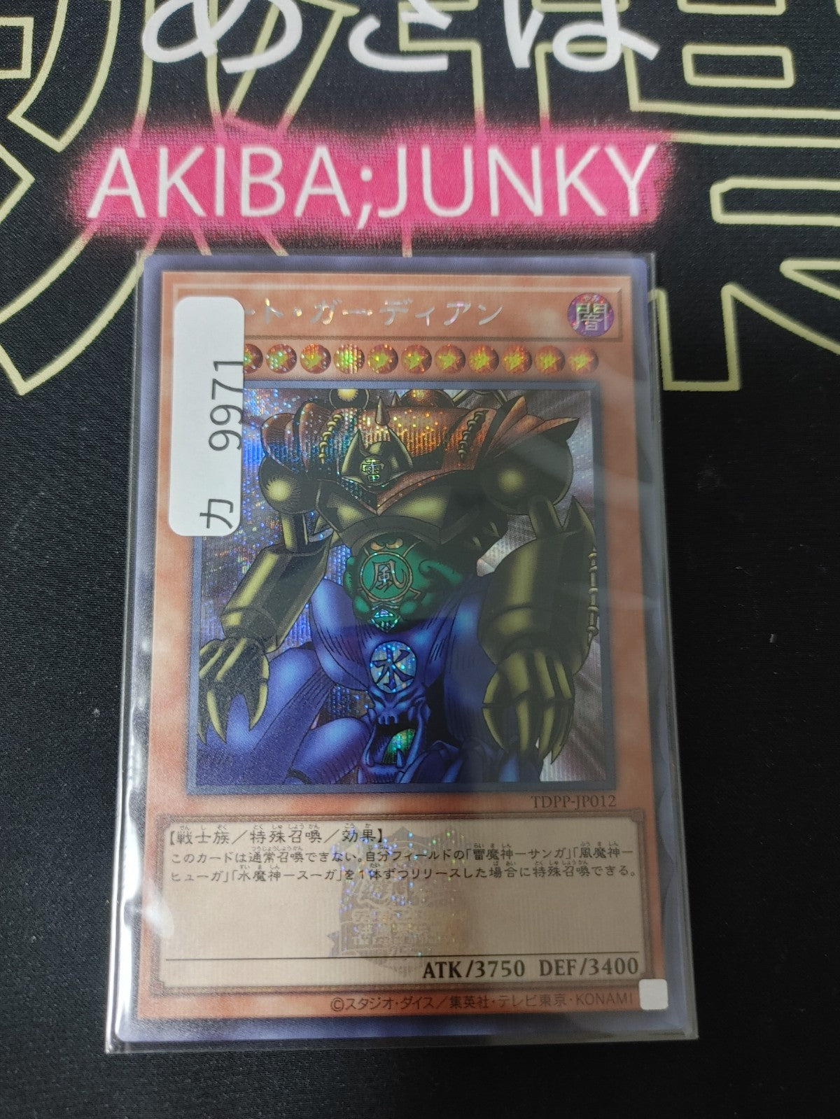 47435278