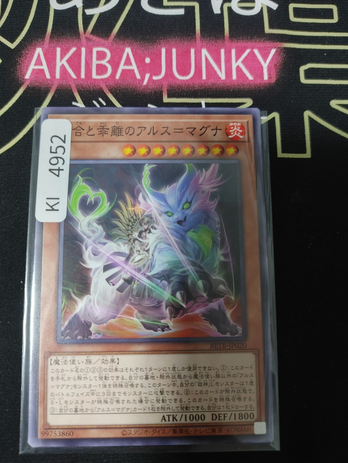 Ars Magna of Unification and Separation Yugioh BETB-JP020 Konami OCG JAPAN