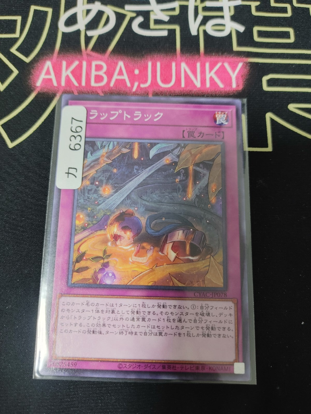 47428834