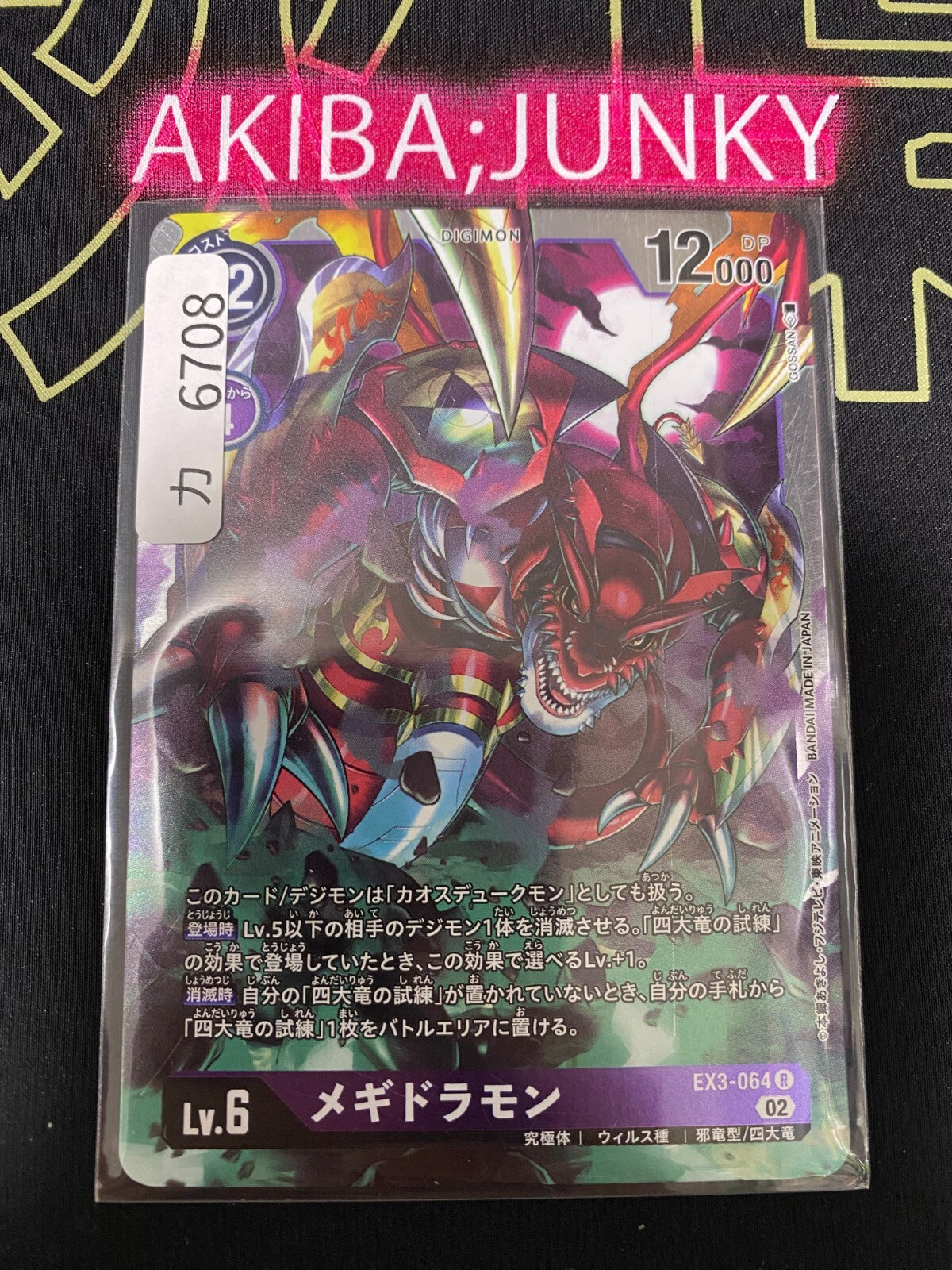 47432828