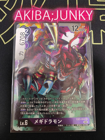 47432828