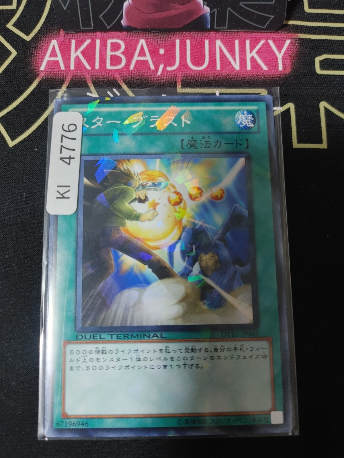 Star Blast Yugioh DT10-JP045 Parallel Rare Konami OCG JAPAN