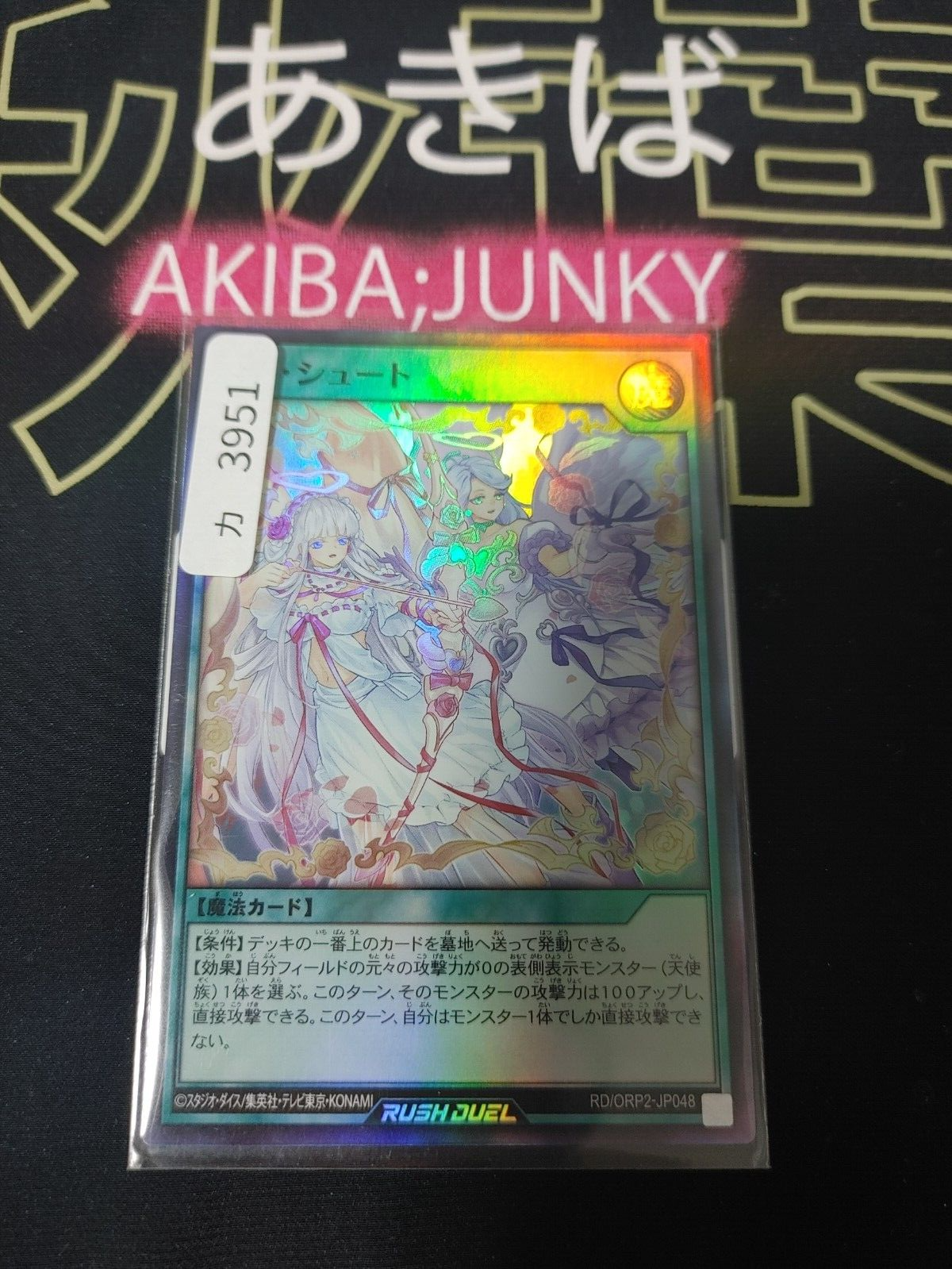 47432984