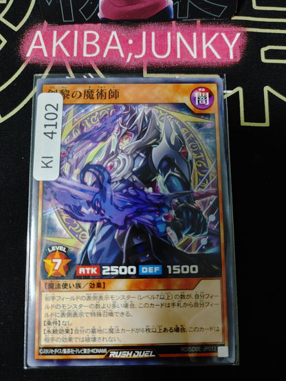 Dark Sword Magician Yugioh RD/SD0E-JP013 Rush Duel Yu-Gi-Oh Konami JAPAN