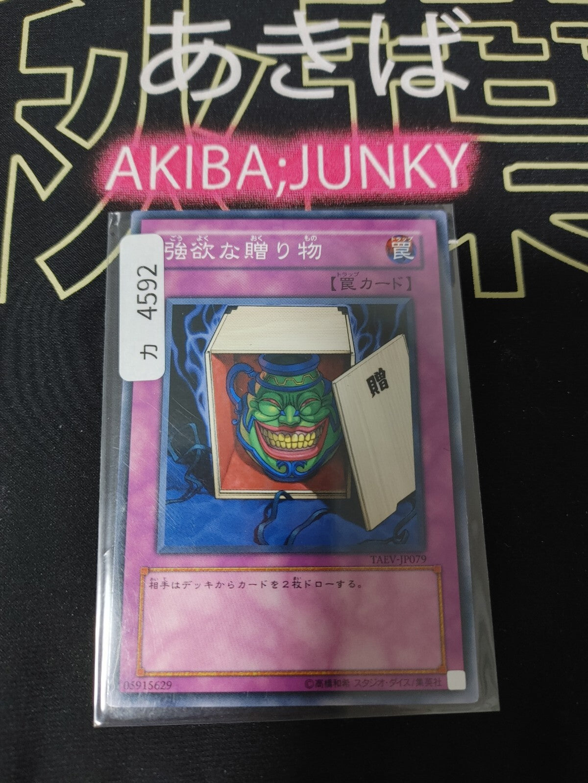 47422892