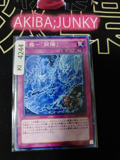 Fire Formation - Kaiyo Yugioh LTGY-JP075 Yu-Gi-Oh Konami OCG JAPAN