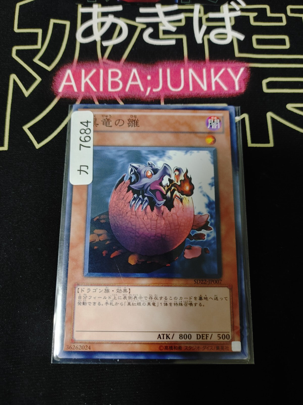 47437209