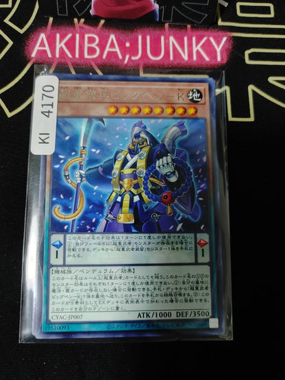 Superheavy Samurai Monk Warrior Big Benkei Yugioh CYAC-JP007 Rare OCG JAPAN
