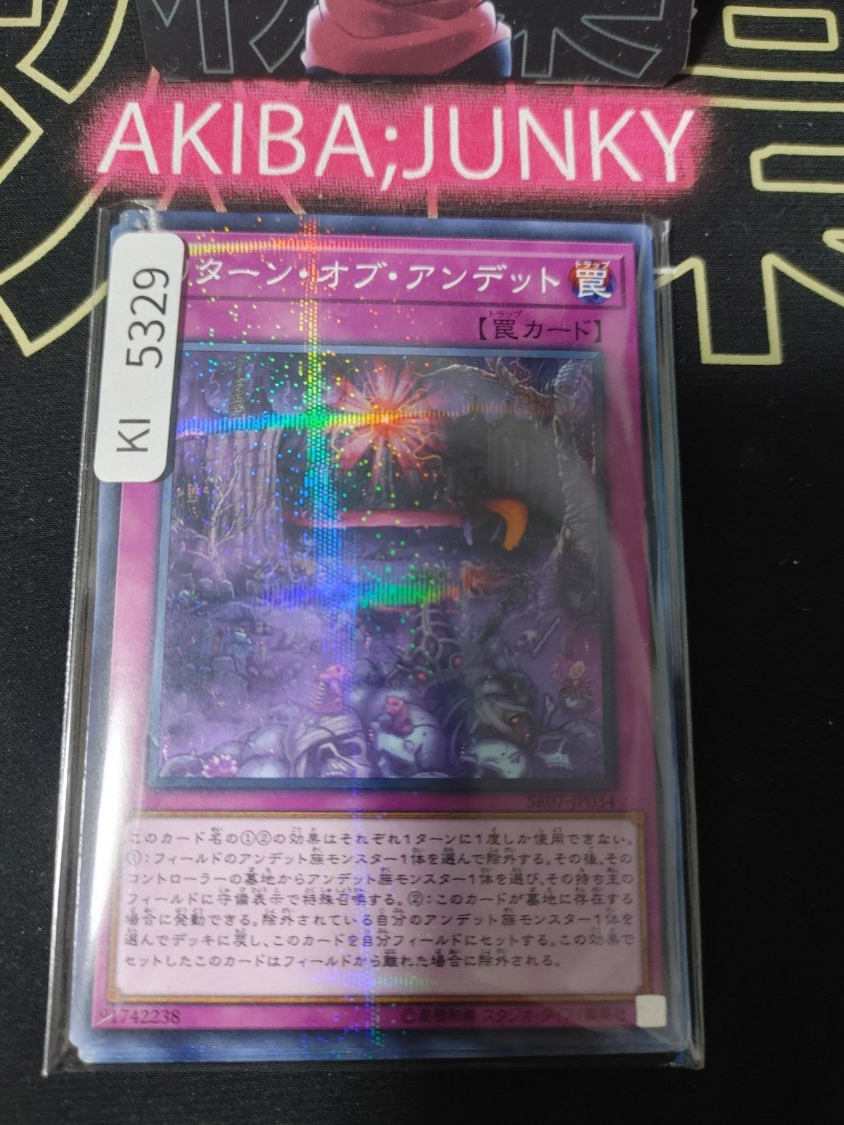 Return of the Zombies Yugioh SR07-JP034 Parallel Yu-Gi-Oh Konami OCG JAPAN