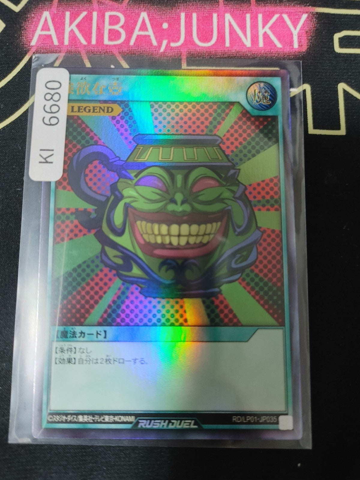 Pot of Greed Yugioh RD/LP01-JP035 Ultra Rare Rush Duel Konami JAPAN