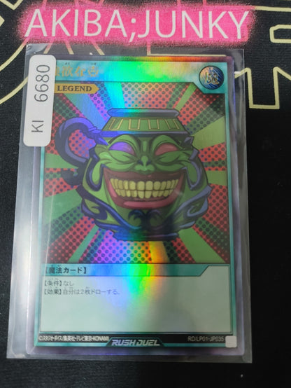 Pot of Greed Yugioh RD/LP01-JP035 Ultra Rare Rush Duel Konami JAPAN