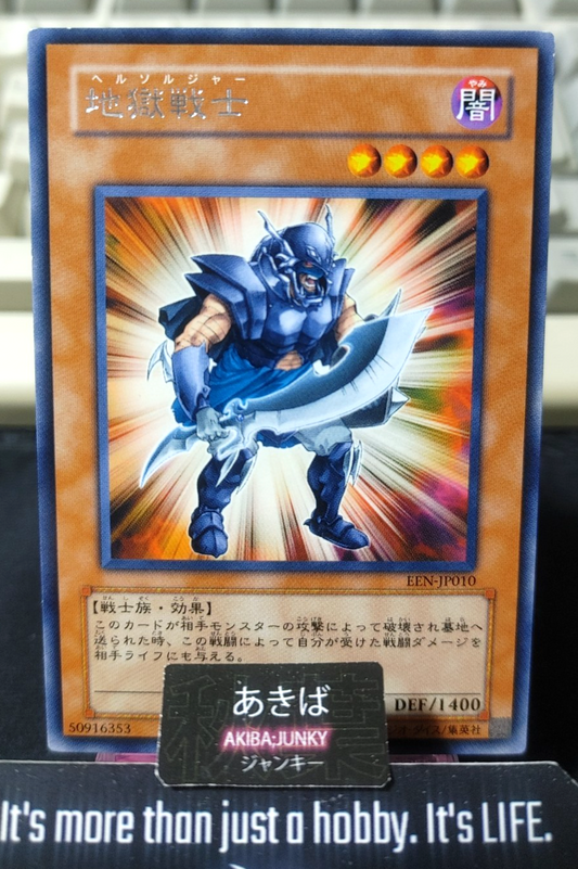 Chthonian Soldier Yugioh EEN-JP010 Rare Konami OCG JAPAN