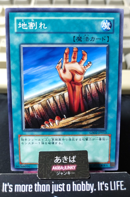Fissure Yugioh GS02-JP013 Konami OCG JAPAN