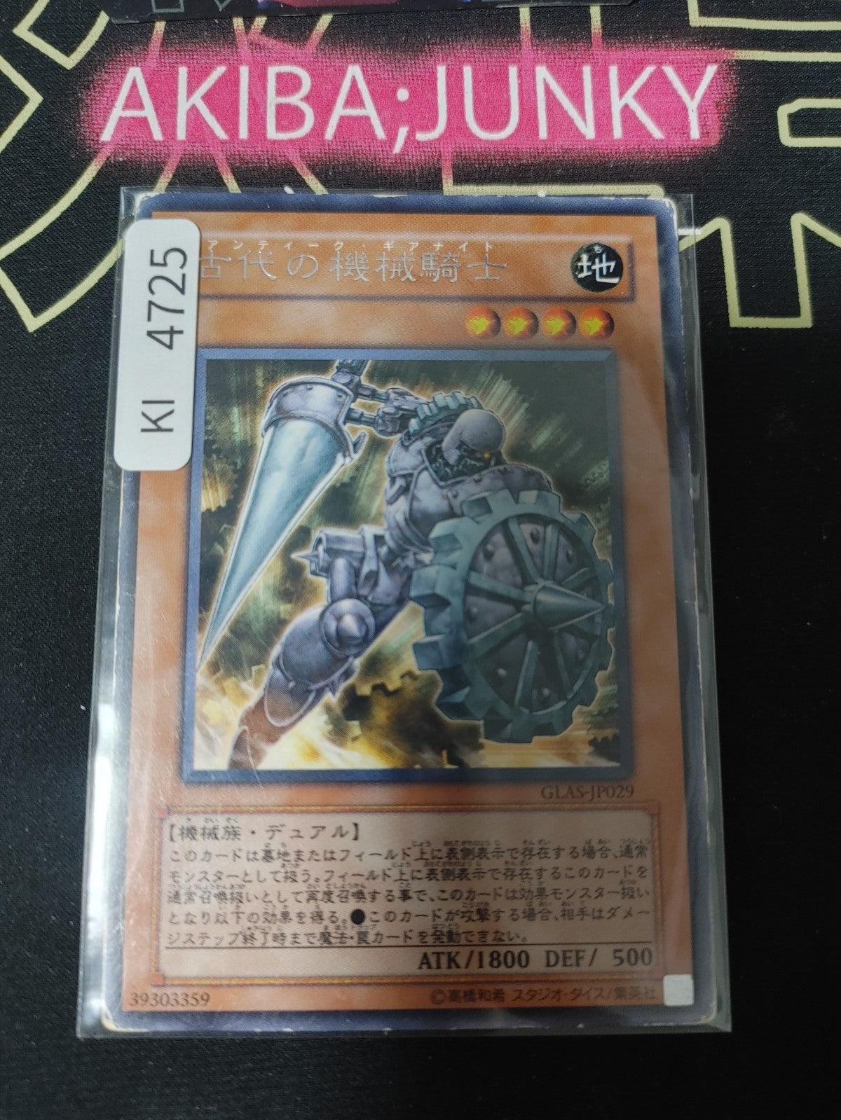 Ancient Gear Knight Yugioh GLAS-JP029 Rare Konami OCG JAPAN