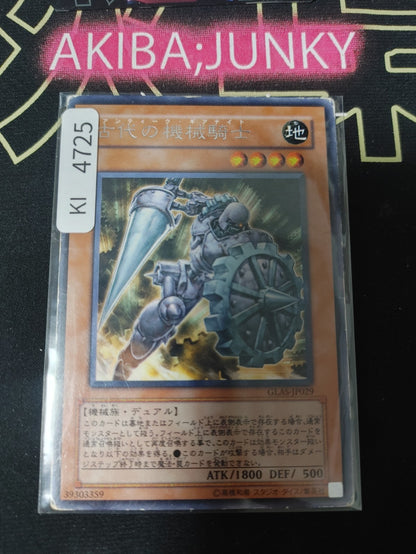 Ancient Gear Knight Yugioh GLAS-JP029 Rare Konami OCG JAPAN