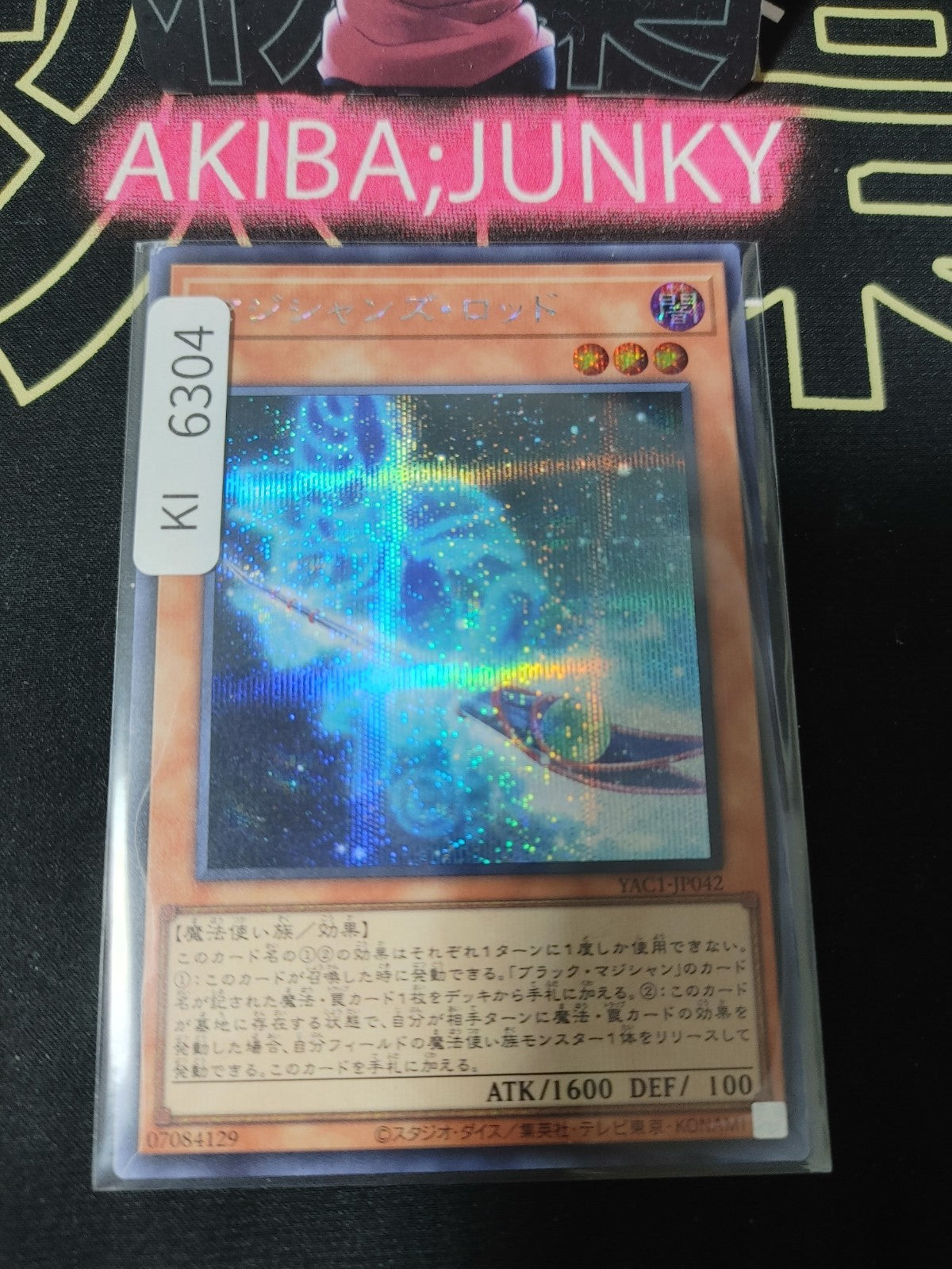 Magician's Rod Yugioh YAC1-JP042 Secret Rare Konami OCG JAPAN