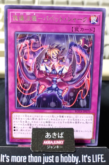 Puppet Shark Style Yugioh ROTA-JP070 Rare Konami OCG JAPAN