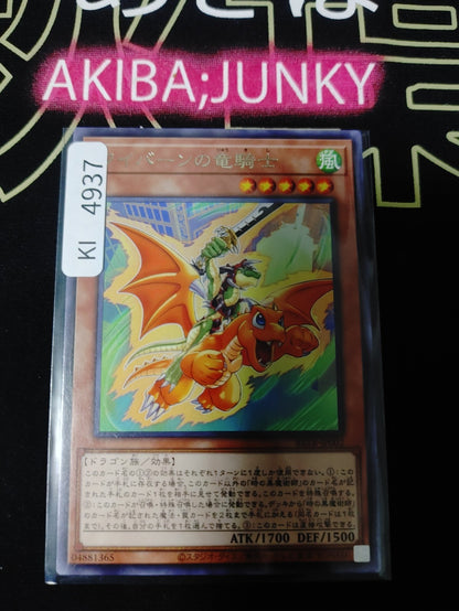 Alligator's Dragon Knight Yugioh BETB-JP002 Rare Konami OCG JAPAN